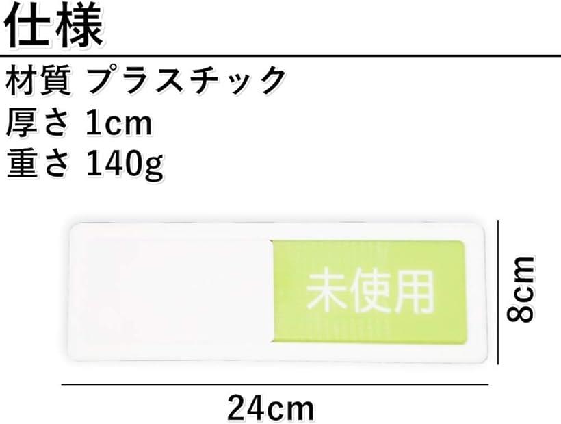 楽天市場 カラー サインプレート 会議室 トイレ 更衣室 未使用 使用中 表示 大きい サイズ ドア 緑 赤 白 Reapri