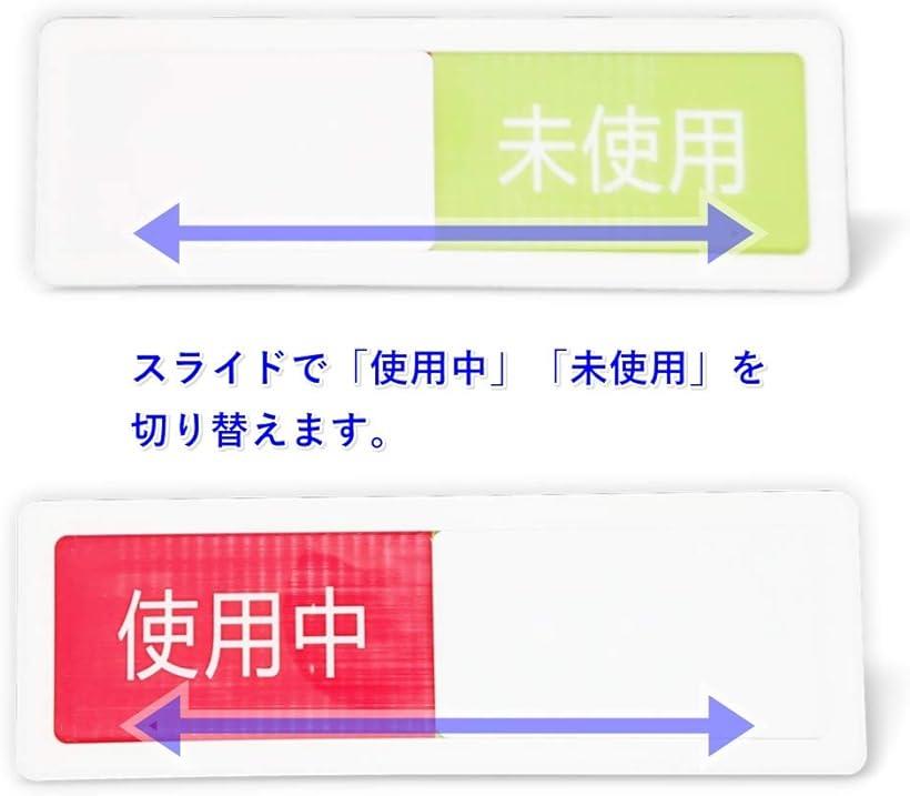 楽天市場 カラー サインプレート 会議室 トイレ 更衣室 未使用 使用中 表示 大きい サイズ ドア 緑 赤 白 Reapri