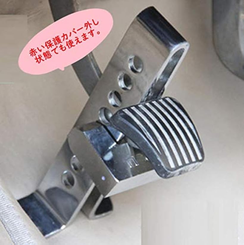 楽天市場 マローサム 汎用 ペダル ロック 盗難 防止 車 トラクター x9x4cm 8穴 銀 シルバー 保護 カバー 付き Reapri