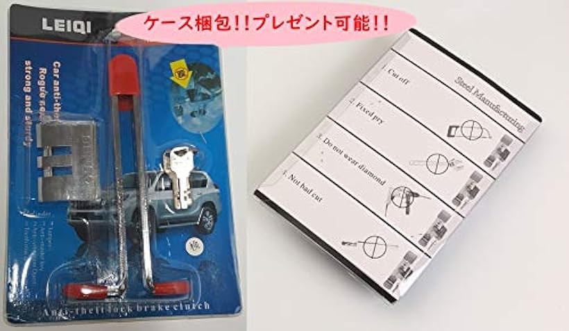 楽天市場 マローサム 汎用 ペダル ロック 盗難 防止 車 トラクター x9x4cm 8穴 銀 シルバー 保護 カバー 付き Mdm Reapri