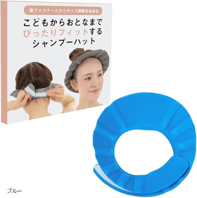 楽天市場】【楽天ランキング1位入賞】シャンプーハット 赤ちゃん 大人