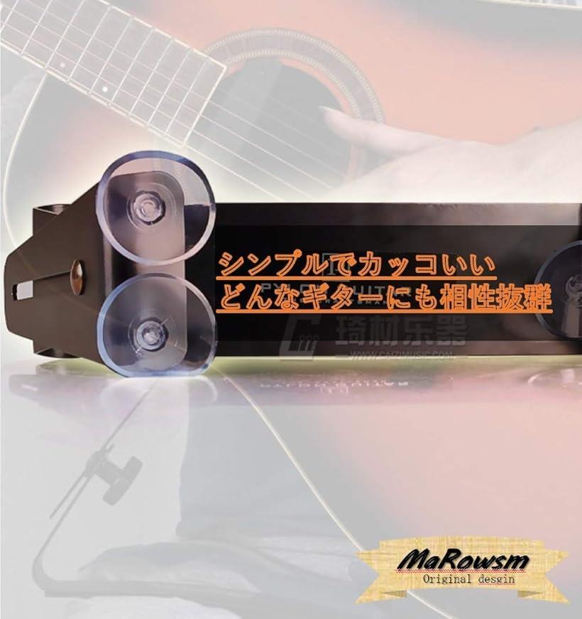 楽天市場 ギター レスト 吸盤 支持 具 クラシック アコースティック サポート 取り付け 黒 Mdm 黒 Reapri