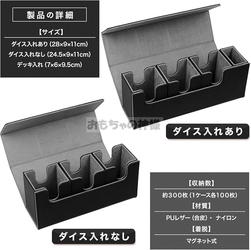 楽天市場 トレカ デッキケース マグネットで取り外し可能 カードケース トレーディング レザー ホルダー ストレージ Mdm ダイス入れあり Reapri