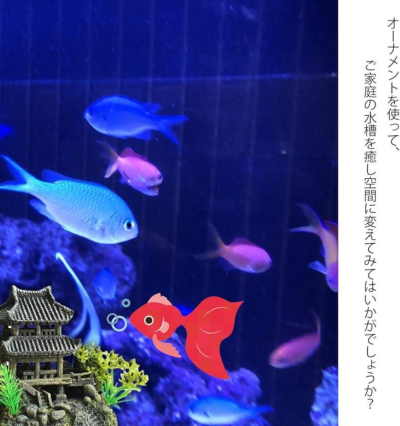 楽天市場 水槽 用 アクアリウム 中国 風 家屋 オブジェ オーナメント 熱帯魚 癒し 隠れ家 Reapri