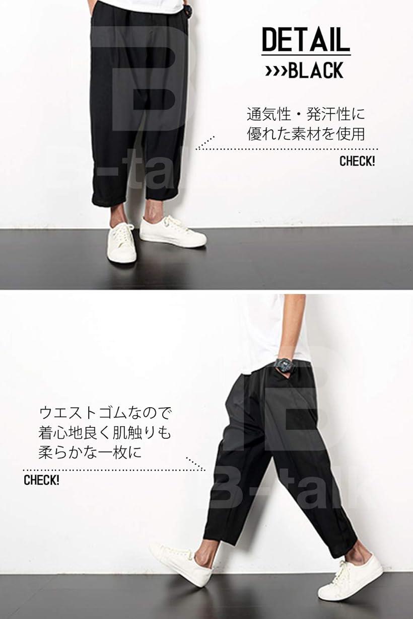 楽天市場 Bt05 ワイドパンツ メンズ イージーパンツ ロングパンツ クロップド 九分丈 ズボン ずぼん 大きいサイズ ウエストゴム 薄手 春 夏 秋 春夏 春秋 服 裾ゴム 麻 夏用 夏ズボン 夏ずぼん ゆったり 色 黒色 ブラック 2xl Reapri