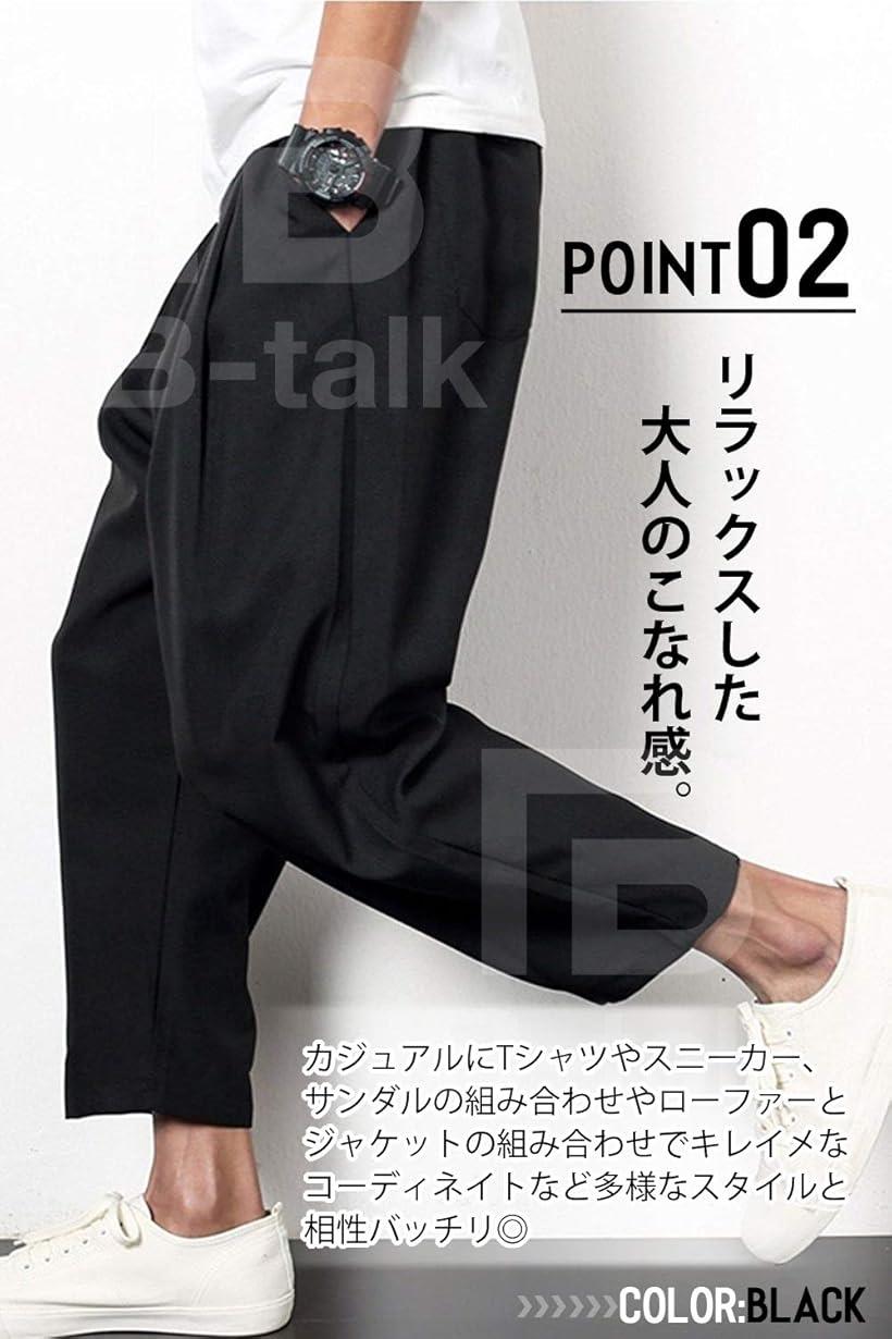 楽天市場 Bt05 ワイドパンツ メンズ イージーパンツ ロングパンツ クロップド 九分丈 ズボン ずぼん 大きいサイズ ウエストゴム 薄手 春 夏 秋 春夏 春秋 服 裾ゴム 麻 夏用 夏ズボン 夏ずぼん ゆったり 色 黒色 くろ ブラック L Reapri
