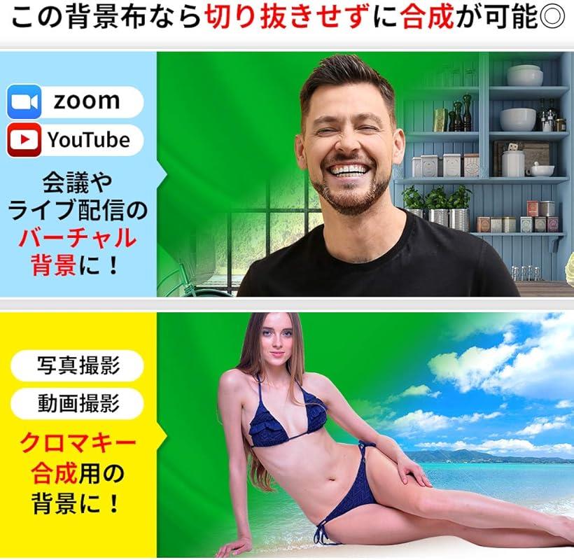 楽天市場 グリーンバック Zoom 背景 布 背景布 クロマキー 1 8mx2 8m スクリーン クリップ4点 撮影 緑色 Reapri