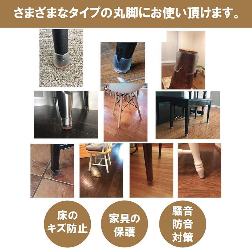 楽天市場 イス脚キャップクリアー 椅子脚キャップ 16個 セット 丸脚専用 イス足カバー 椅子脚カバー 外径 22mm 25mm 対応 騒音 床 キズ防止 滑り防止 フェルト 丸型 シリコン 3 サイズ 22 25mmサイズの脚に使用可 Reapri