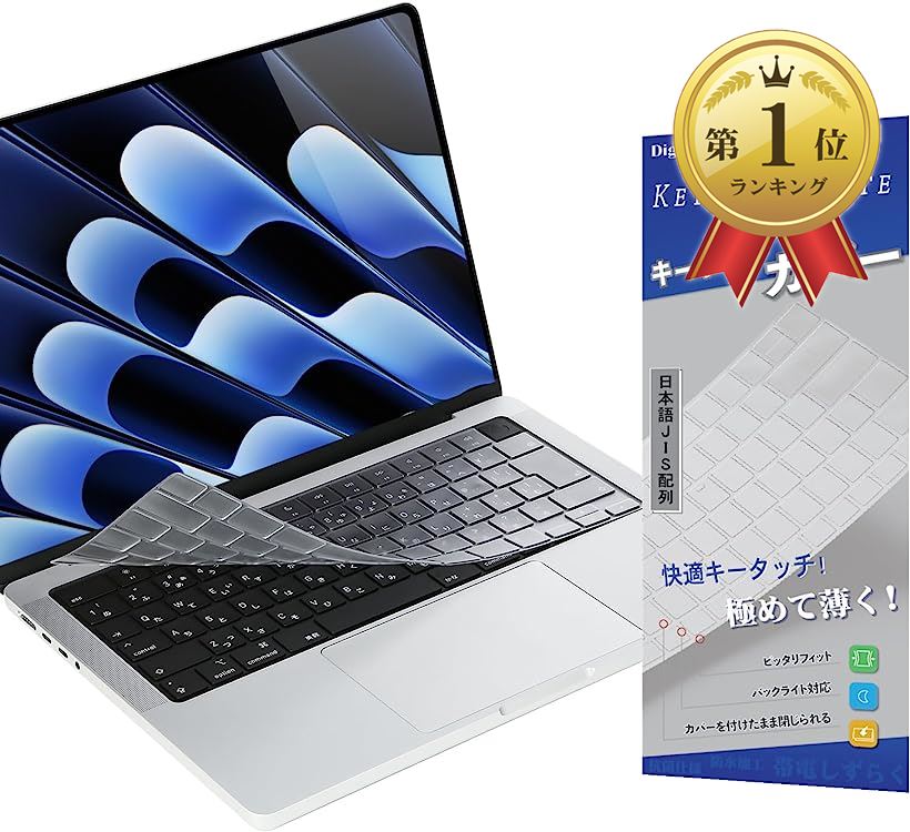 低価格 2022 M2チップ MacBook Air 13.6 Pro 14 16 インチ 用 キーボードカバー 対応