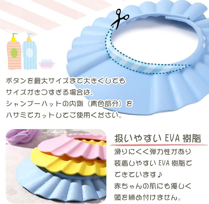 楽天市場 ６段階のサイズ調整ができる シャンプーハット 子供から大人まで使える ブルー Reapri