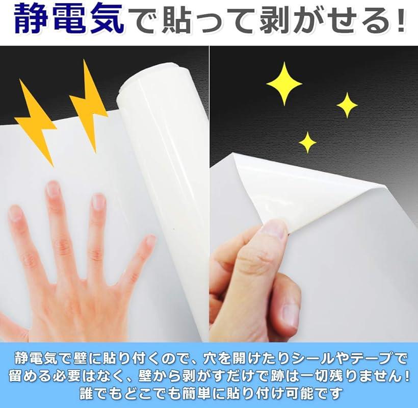 楽天市場 静電気で壁に張り付く 貼ってはがせる ホワイトボード シート 繰り返し使用可 無地 Reapri