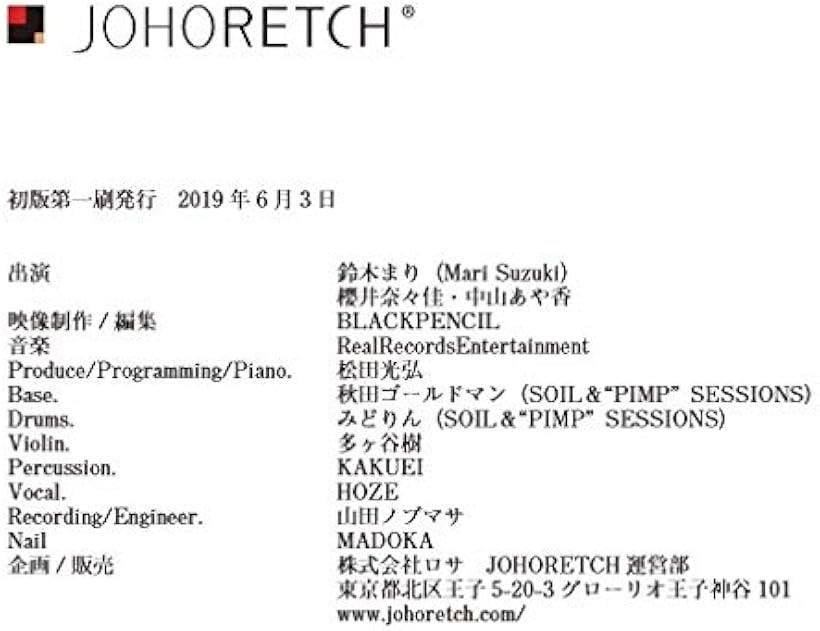 楽天市場 ジョホレッチ２ On Off ２枚組 Dvd 自律神経 ホルモンバランス 交感神経 ダイエット リラクゼーション Reapri