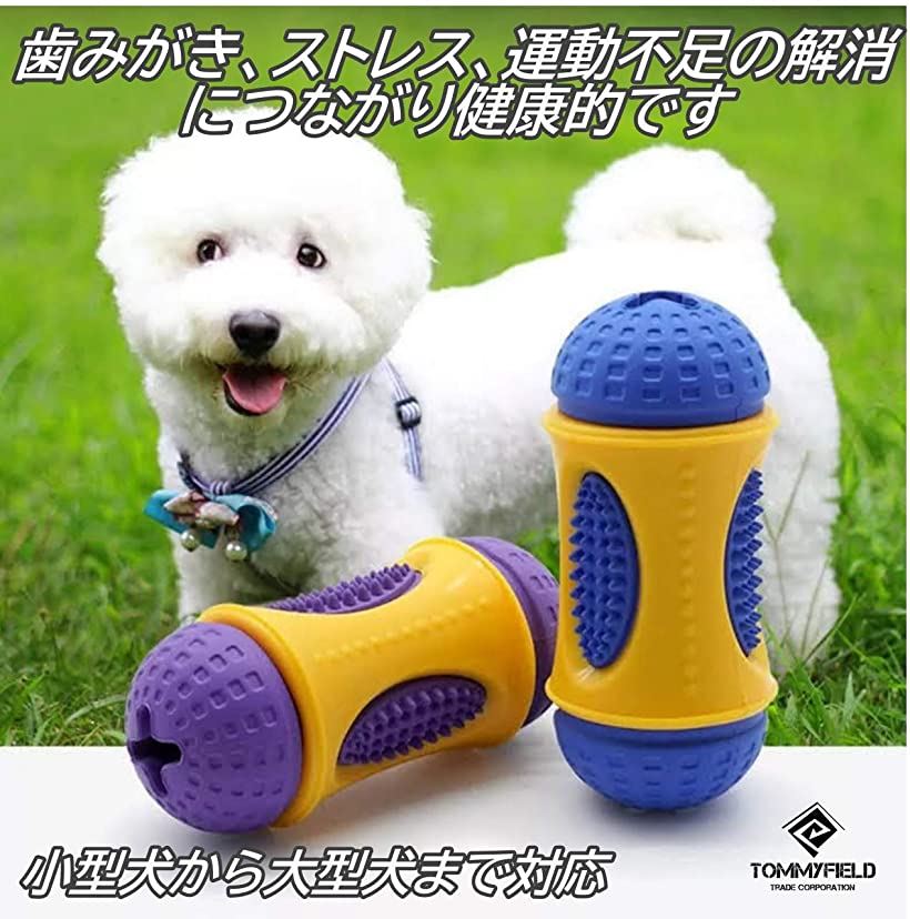 【楽天市場】おやつボール 噛むおもちゃ 犬 猫 子犬 小型犬 大型犬 玩具 ゴム 運動 運動不足 ストレス 解消