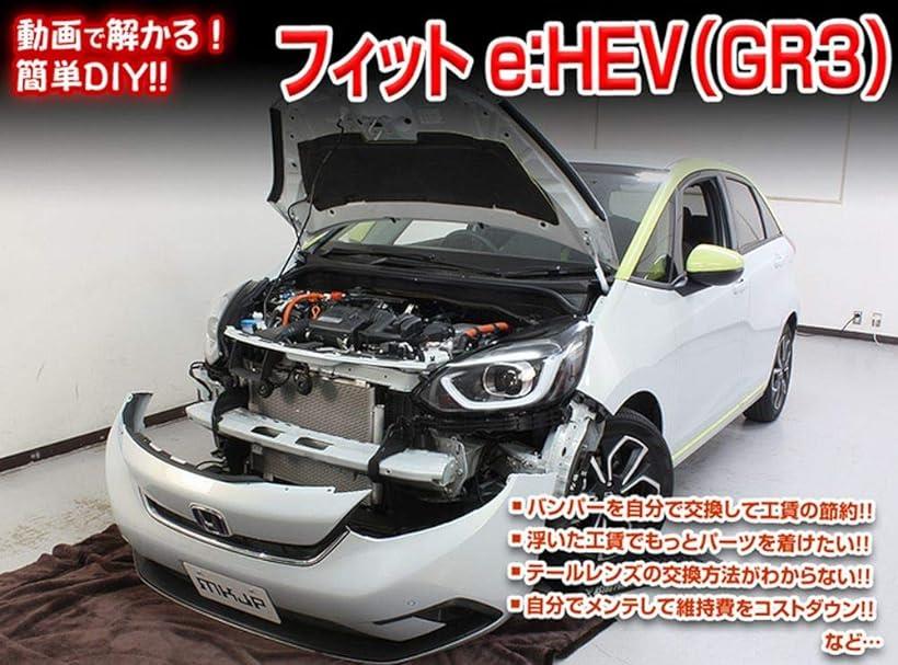 楽天市場 ホンダ フィット E Hev Gr3 メンテナンス Dvd 内張り はがし 内装 外し 外装 剥がし 4点 工具 軍手 セット Honda 本田 C253 Reapri