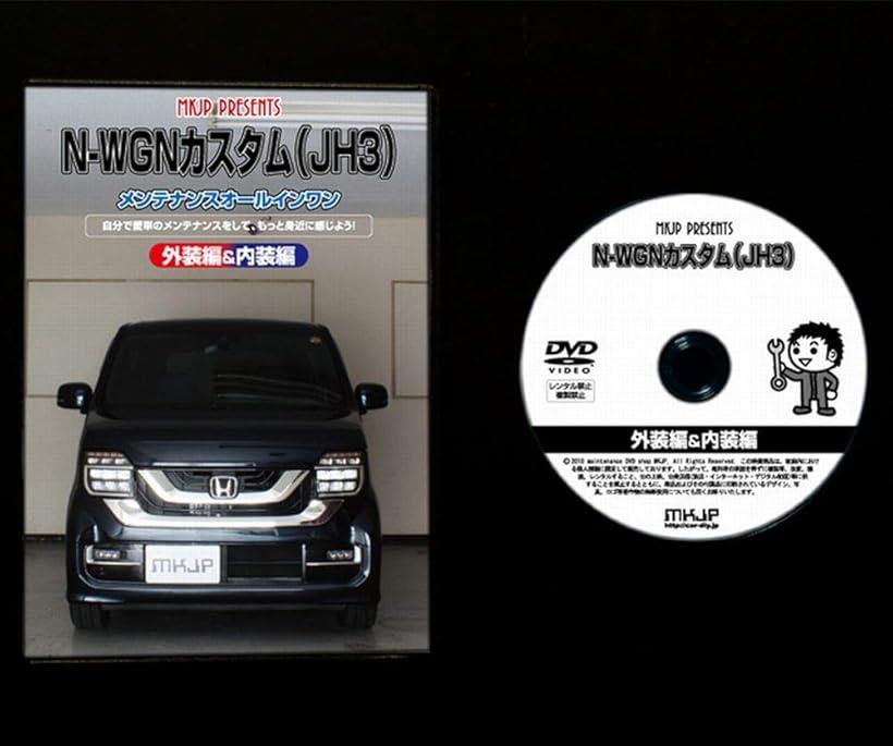 楽天市場 ホンダ N Wgn カスタム Jh3 メンテナンス Dvd 内張り はがし 内装 外し 外装 剥がし 4点 工具 軍手 セット 本田 Honda C249 Reapri