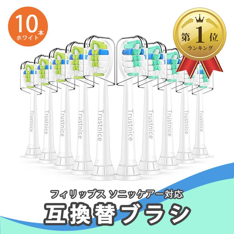 楽天市場】【楽天ランキング1位入賞】互換ブラシ 10本入り 替えブラシ