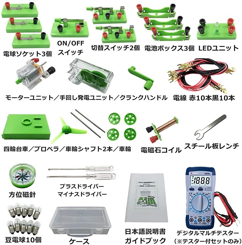 楽天市場 小学生 理科 電気実験キット 豆電球実験セット 直列 並列 回路 電磁石 ケース 付き ｂ テスターあり 緑 Reapri