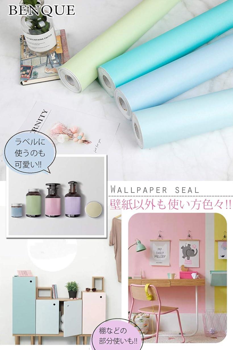 楽天市場 壁紙シール 無地 ３d Diy ウォールステッカー はがせる 防水 45cmx10m 5 ブルー 5 ブルー Reapri