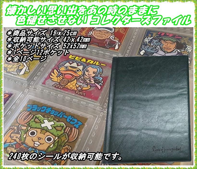 楽天市場 チョコシール 用 コレクターズ ファイル コレクション ブック バインダー ケース B5 サイズ 240枚 収納 フォレストグリーン Reapri