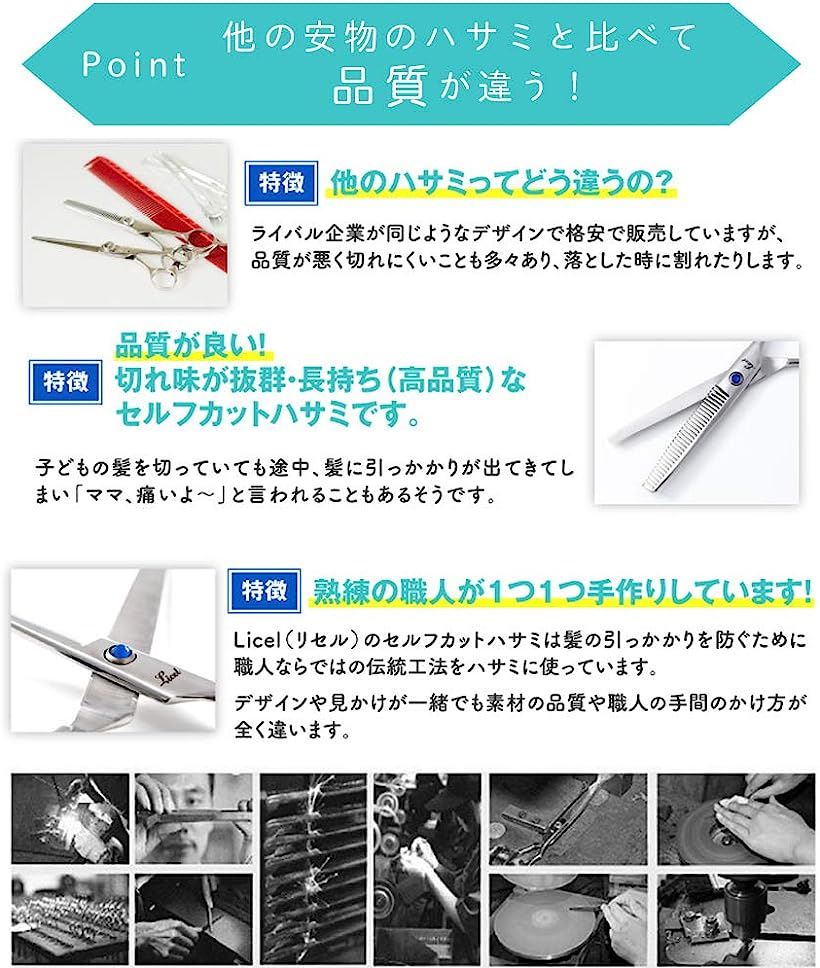 代引き不可】 伝統カットバサミ 最新カットシザー切れ味抜群プロ用