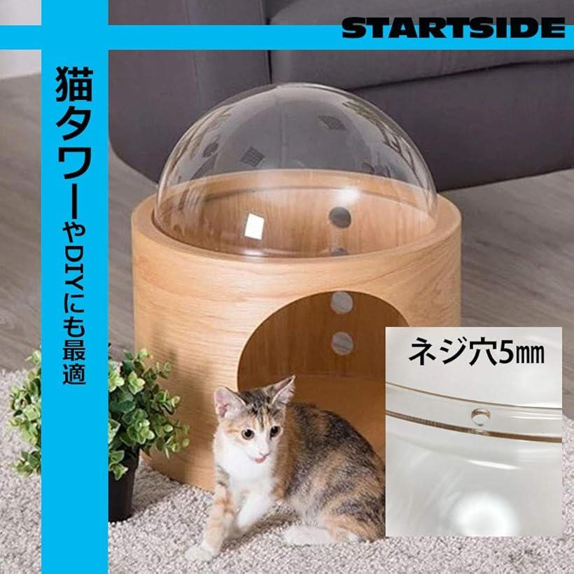 楽天市場 スタートサイド Startside キャットクリア カプセル アクリルドーム ドーム型ベット 自宅diy オリジナル作成 Goodsアイテム 透明 ボウル型 35cm透明タイプ 35cm透明タイプ Reapri