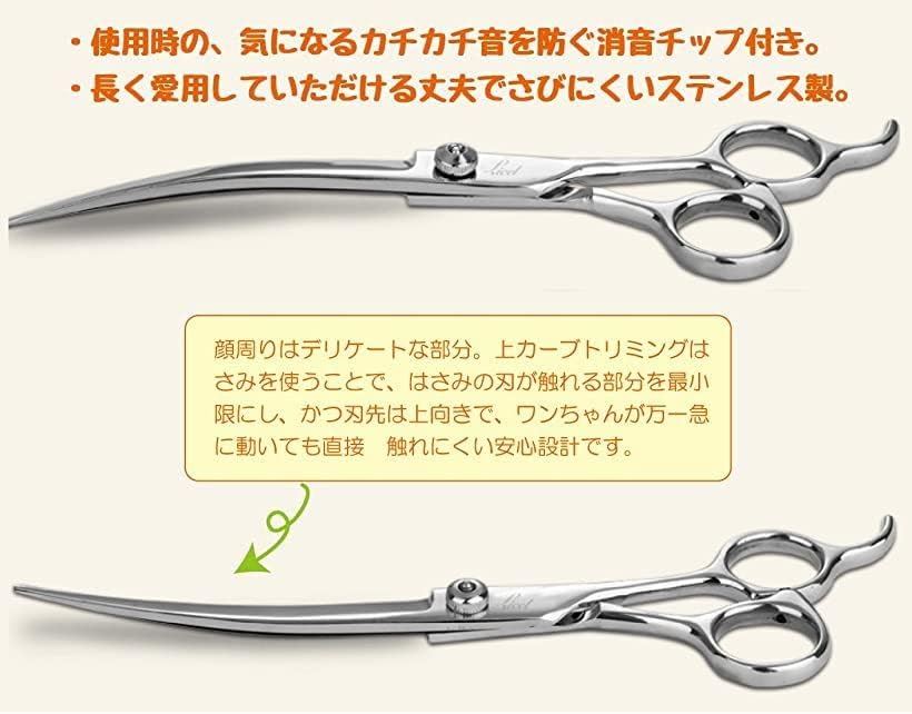 楽天市場 トリマー入門 トイプードル専用 刃がカーブしたトリミング用 高級はさみ 上カーブ 下カーブ 2点セット マニュアル説明書付 保管ケースセット シルバー Reapri