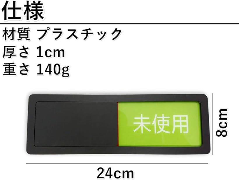 楽天市場 カラー サインプレート 会議室 トイレ 更衣室 未使用 使用中 表示 大きい サイズ ドア 赤 X 緑 黒 Reapri