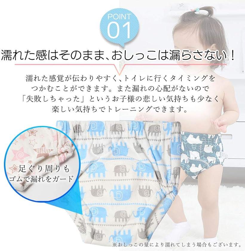 楽天市場 M2g トレーニングパンツ 男の子 女の子 トイレトレーニングパンツ 6層 おねしょパンツ トイトレ 布おむつ 綿 4枚セット 90cm M 90cm Reapri
