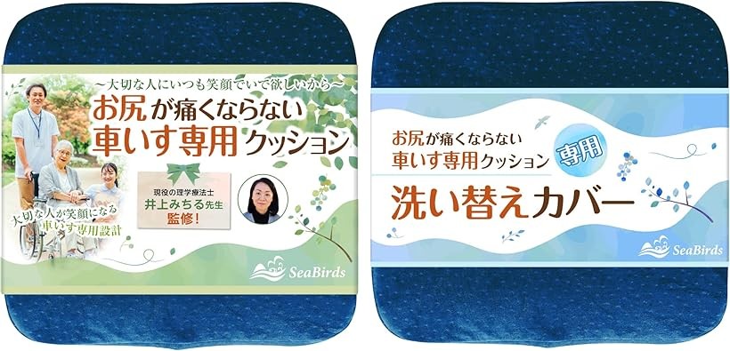 【ランキング1位入賞】車椅子用 クッション 座布団 理学療法士監修 介護 低反発 お尻が痛くならない x正しい姿勢を保つ立体成型 洗えるカバー 滑り止め 高密度モールドウレタン (ブルー, 40cm x 40cm x 6cm)