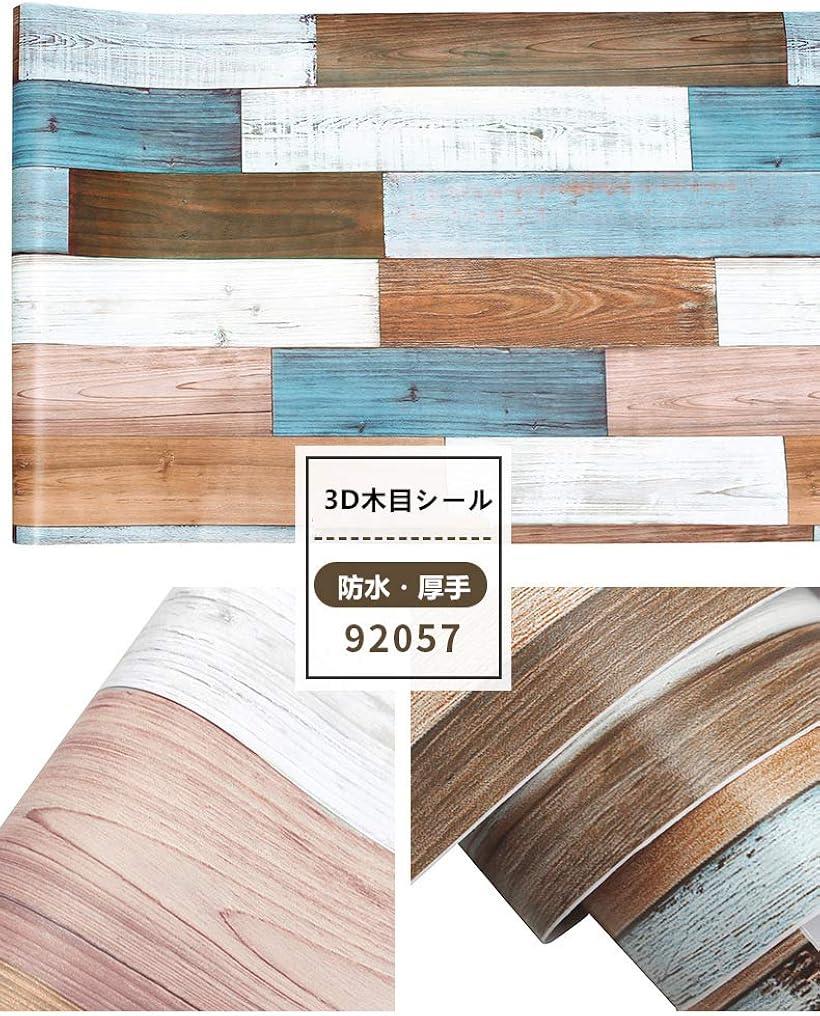 楽天市場 壁紙シール 45cmx6m 木目 リメイクシート はがせる壁紙 接着剤不要 Diyシート 防水 防カビ ウォールステッカー Mdm 957 45cmx6m Reapri 楽天市場 壁紙シール 45cmx6m 木目 リメイクシート はがせる壁紙 接着剤不要 Diyシート 防水 防カビ ウォールステッカー Mdm 957 45cmx6m Reapri