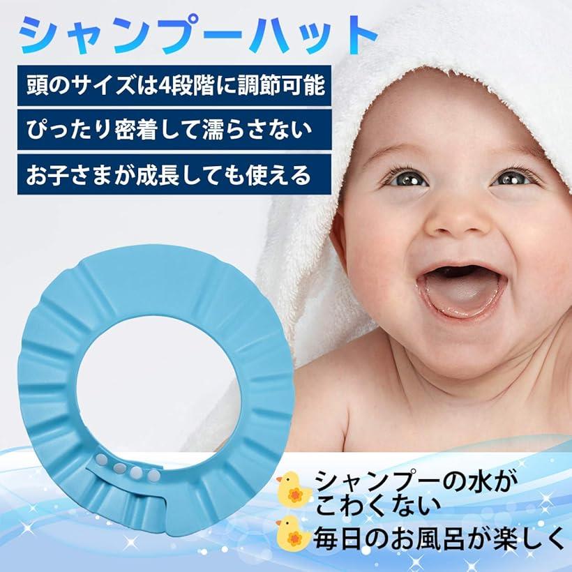 楽天市場 シャンプーハット2枚組 4段階調節出来る 赤ちゃん 幼児用 子供用 大人用 青 黄色 ピンク Reapri