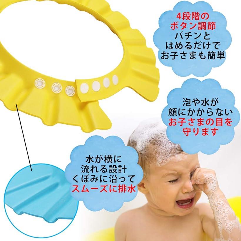 楽天市場 シャンプーハット2枚組 4段階調節出来る 赤ちゃん 幼児用 子供用 大人用 青 水色 ピンク Reapri