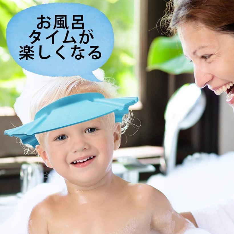 楽天市場 シャンプーハット2枚組 4段階調節出来る 赤ちゃん 幼児用 子供用 大人用 青 水色 ピンク Reapri