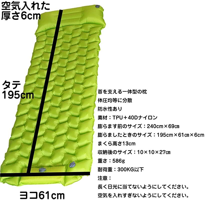 楽天市場 エアーマット キャンプ用マット 足踏み式 ソロキャンプ シングル キャンピングマット 最新 最軽量版 アウトドアマット 簡単収納 携帯便利 折りたたみ バックパッキング コンパクト 車中泊マット 簡易マット 寝袋 超軽量 Mdm グリーン Reapri