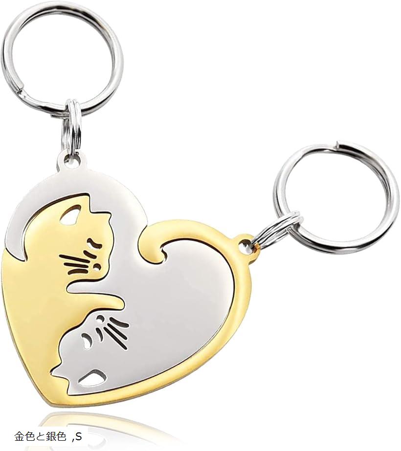 楽天市場 猫 キーホルダー ペア カップル キーリング ネコちゃん ステンレス製 プレゼント 金色と銀色 S Reapri
