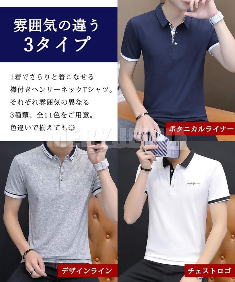 楽天市場 メリュエル 選べる 3タイプ カジュアル ポロシャツ 大人 スタイル お洒落 トップス 半袖 Polo Shirt Summer ヘンリーネック Tシャツ サマー カラー メンズ服 はんそで カッコイイ 今風 グレー デザインライン M Reapri