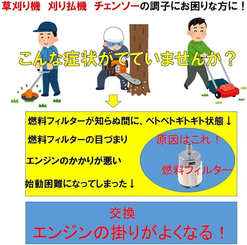 楽天市場 燃料フィルター 草刈機 刈払機 チェーンソー 農機具用 部品 エンジンスペアーパーツ ガーデンツールパーツ 交換パーツ 5個 Reapri