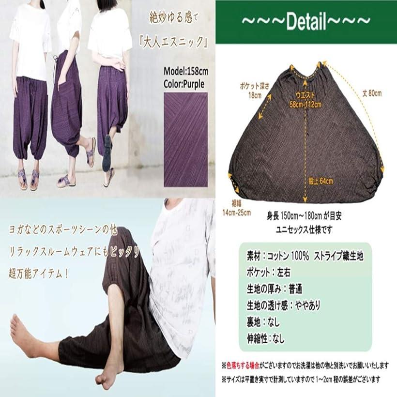 楽天市場 クロップドパンツ メンズ 7分丈 レディース ワイドパンツ エスニック ゆったり 部屋着 アラジンパンツ フリーサイズ 7分丈パープル Free Size Reapri