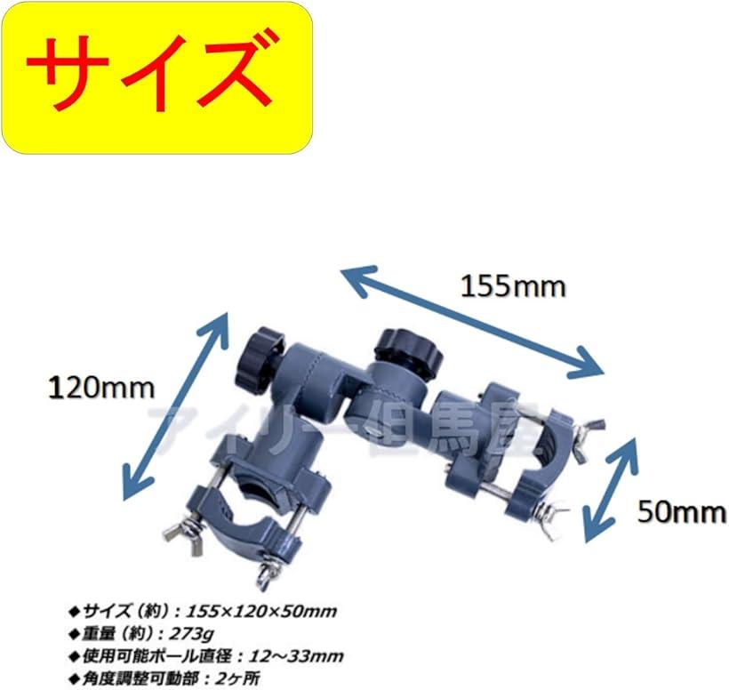 楽天市場 アウトドア用品 固定具 2箇所 釣り用品 キャンプ用品 パラソル テントポール ワカサギテント 二股 Reapri