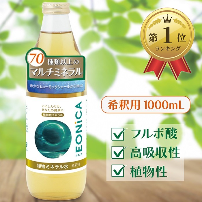 ヒューミックシェールフルボ酸植物ミネラル水　3本セット ヒューミックシェール植物ミネラル(フルボ酸)2本セット - その他低 価格