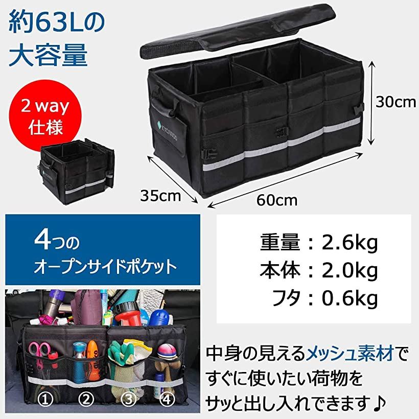 楽天市場 車用収納ボックス トランクボックス カー用品 防水 折りたたみ 大容量 63l 取っ手 反射テープ 滑り止めテープ 仕切り板 製 黒 Reapri