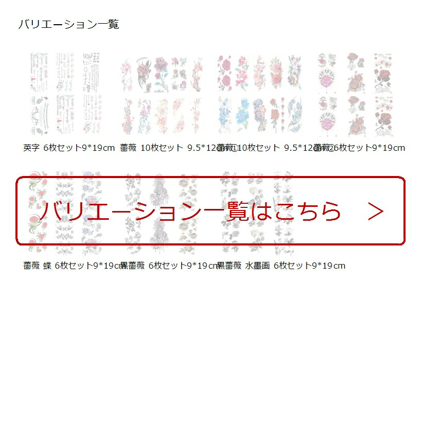 楽天市場 タトゥーシール 文字 英字 英語 6枚セット 4種 アルファベット 筆記体 天使 9x19cm 英字 6枚セット9x19cm Reapri