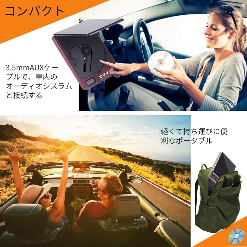 CDプレーヤーポータブル音飛び防止機能1500mAh充電バッテリーLCDディスプレイ軽量ワイヤー制御可能AUXケープル付きCD/CD-R/CD-RW/CD-DA/MP3/WMA/Discなど対応日本語説明書付き_4