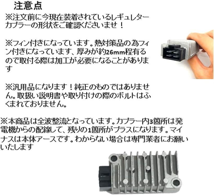 楽天市場 ヤマハ ホンダ 整流器 レギュレーター 汎用品 社外 互換品 Reapri