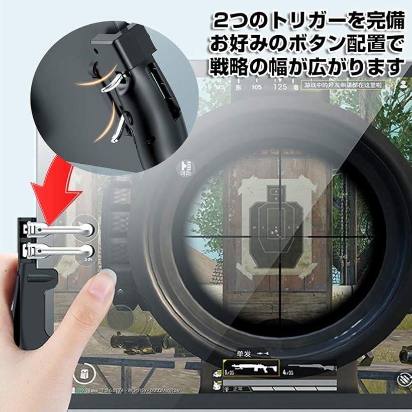 楽天市場 Elt Hobby 最新タイプ タブレットコントローラー ゲームパッド 6本指 引き金式 高速射撃ボタン Ipad対応 荒野行動 Pubg Cod コールオブデューティ Mobileコントローラー 高感度 高精度 エイムアシスト 人間工学設計 Reapri