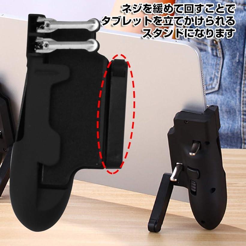 楽天市場 Elt Hobby 最新タイプ タブレットコントローラー ゲームパッド 6本指 引き金式 高速射撃ボタン Ipad対応 荒野行動 Pubg Cod コールオブデューティ Mobileコントローラー 高感度 高精度 エイムアシスト 人間工学設計 Reapri