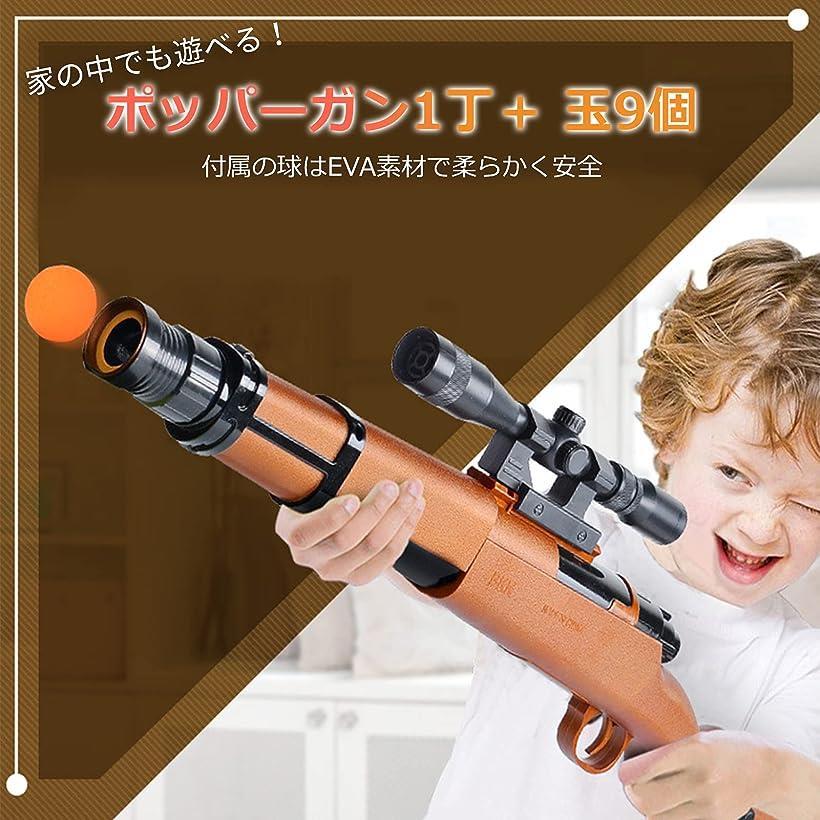 楽天市場 おもちゃ 銃 子供 スコープ 音 ポッパーガン 射撃 射的 スポンジ玉10個付き セット Reapri