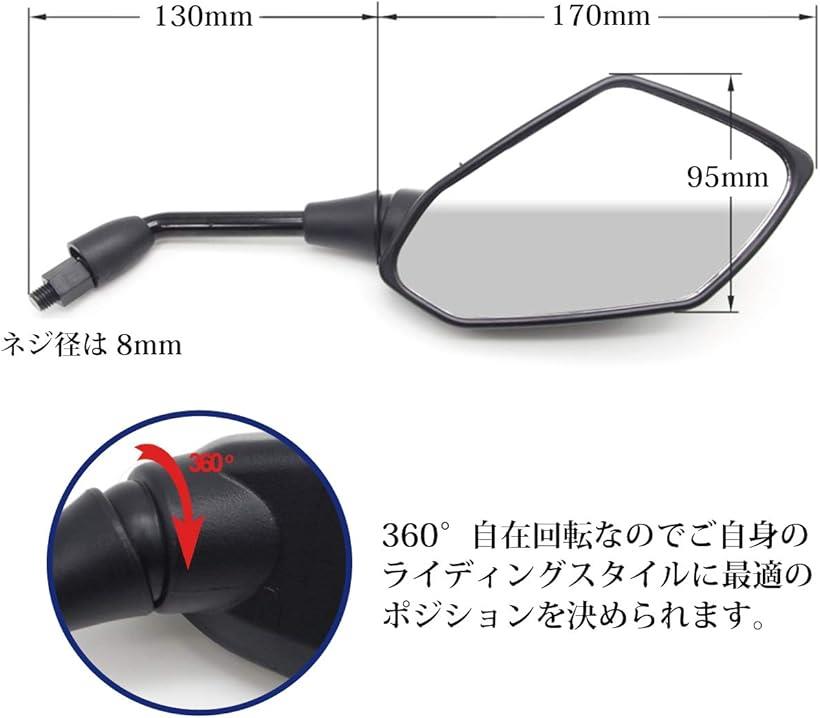 楽天市場 バイク用 ポリゴン ミラー 左右 2本 セット 汎用 タイプ カスタム シンプル 8mm 大きい ブラック Reapri