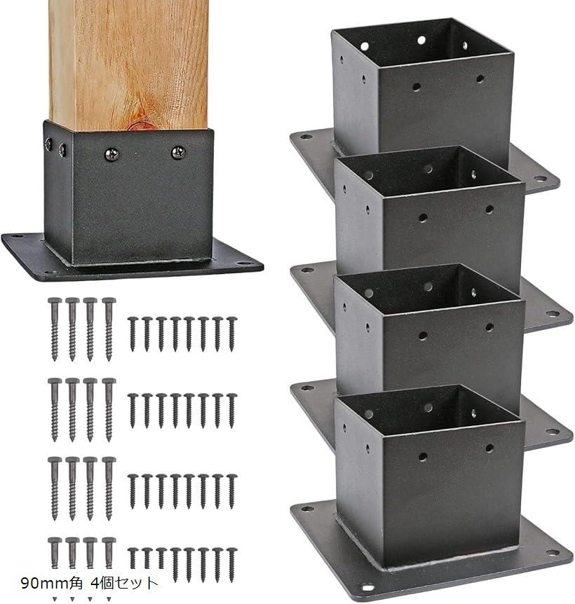 90角支柱用 アルミ製 固定金物セット [1個セット] つむ木90  (TS-90) つむぎ U金物90角用ボルト込【何点でも送料1000円】 ｜ フェンス・パーゴラ支柱用金物｜ウッドデッキ通販のDecks(デックス)