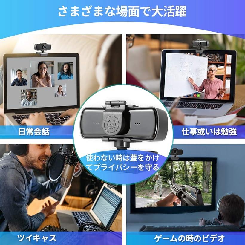 楽天市場 ウェブカメラ Pcカメラ テレワーク リモートワーク オンライン会議に必須 400万画像 2k高画質 オートフォーカス マイク内蔵 ノイズ低減 上下角度調整可 在宅勤務 動画配信 Reapri